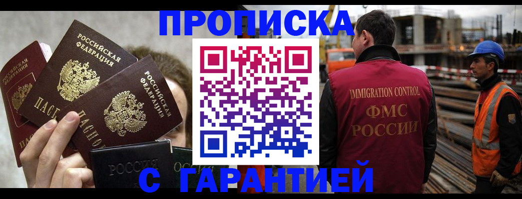 временная регистрация недорого в Сураже