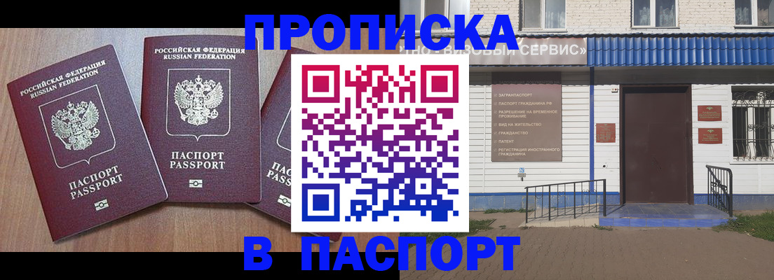 миграционный учет в Сураже